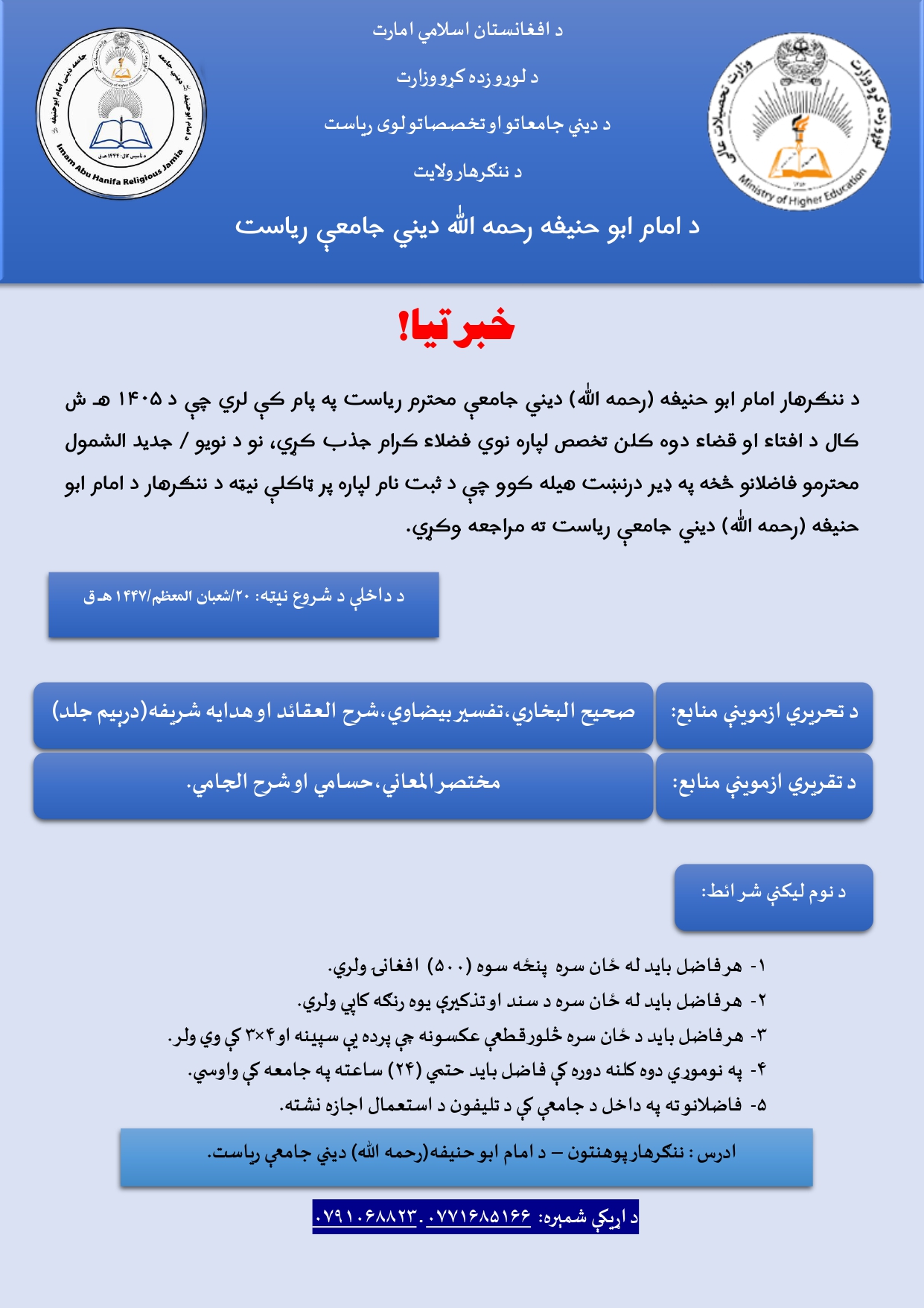 د فاضلانو جذب