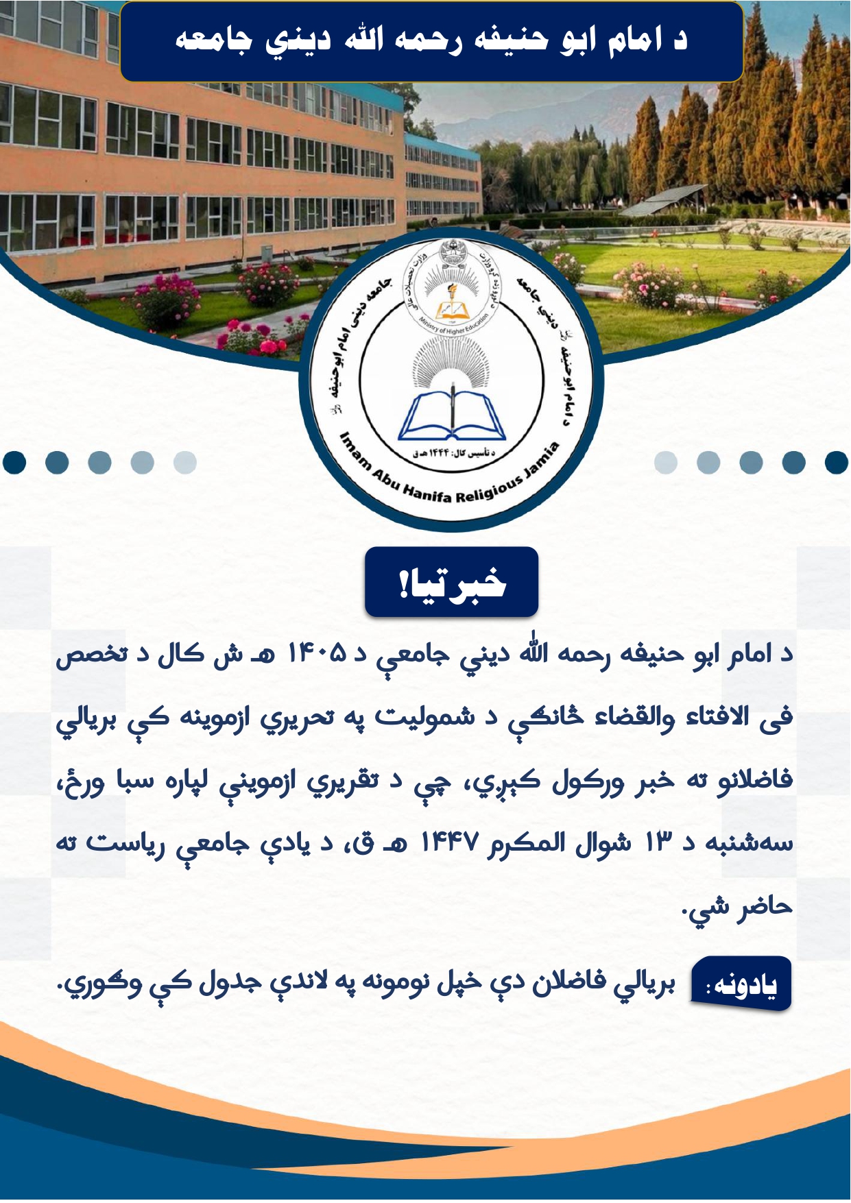 تقریري ازموینې