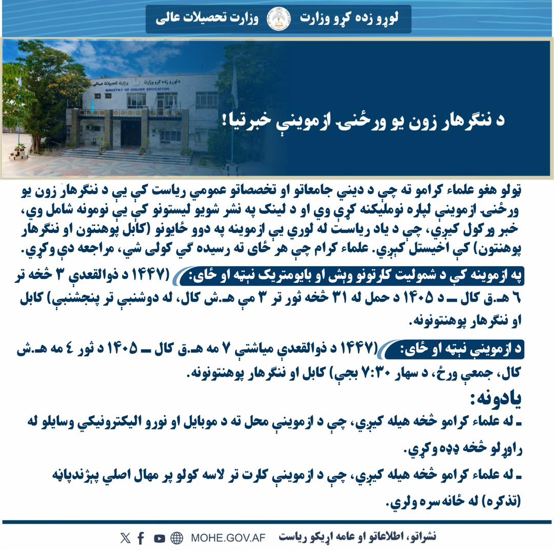 یو ورځنۍ ازموینه